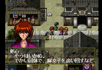 Rurouni Kenshin: Meiji Kenyaku Romantan: Juuyuushi Inbou Hen Screenshot 1